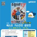 한국가스산업(주) 이미지