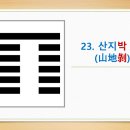 (주)산천대축