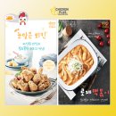 치킨플러스 일산백석점