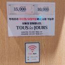 뚜레쥬르 하단역점 이미지