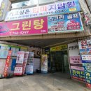 가고싶은안마원 | 운동 후 뭉친 근육 시원하게 풀어주는 수영구마사지 맛집, 가고싶은 안마원!