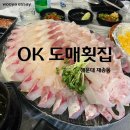 따봉도매횟집