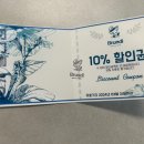 광주대촌 파리바게뜨