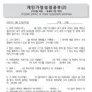 개인가정성경공부 (2) 다니엘 10장-호세아 7장 이미지