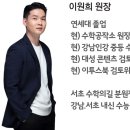 수학공작소수학교습소