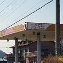 유공주유소 이미지