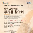 군포시평생학습원 이미지