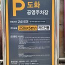 도화동주민센터 이미지