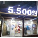 24시전주명가콩나물국밥속초조양점 이미지