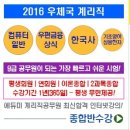 현명한 계리직 인강 선택? 우체국 계리직공무원 시험대비 동영상강의! 이미지