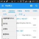 모바일 정보검색 이미지