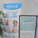 오천치과의원 이미지