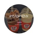 베스킨라빈스전농동아점