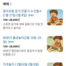 하숑하숑 이미지