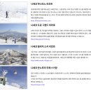 한국유나이티드렌탈 | 삿포로-니세코 스키여행 여행준비/여행경비 (항공, 교통, 호텔, 리프트/렌탈 예약)