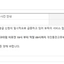 쿠팡 유출로 통관번호 재발급 일시 제한하네요 이미지