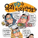 개과천선 이미지