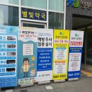 문스타휘트니스(미사점) 이미지