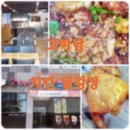 고마담치킨강정 이미지