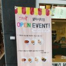 이소떡알파시티점 이미지