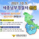 세종조치원지구대 이미지