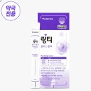 내가본약국 | [내돈내산] '링티 플러스 활력' 효과 있을까? 땀 많이 흘리는 내가 직접 먹어 본 후기