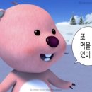 파파미트