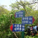 자뭇골두위봉입구 이미지