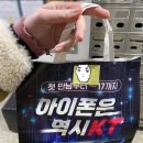 [아이폰17] KT몰 화인지에스티 아이폰 17 화이트 내돈내산 구매 후기(기기변경)