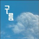 구름이네 이미지