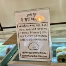 망원 후와후와 모치점 평일 웨이팅 베이글샌드 소라빵 추천 메뉴