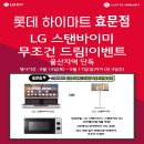 💜LG 스탠바이미 💜초특가전 이미지