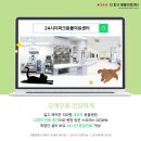 포레온 동물병원 이미지