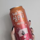 실론티 하이볼이 있었네요!! 이미지