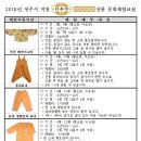 생활한복만들기 이미지