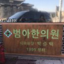 범아한의원 네이버블로그