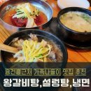 우진국설렁탕냉면 이미지