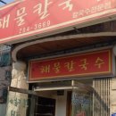 청주칼국수 네이버블로그