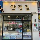 [안산] 맞춤제작 가능하고 다양한 안경테와 선글라스가 있는 가격이 착한 고잔동 안경점 "안경집 앤 365...