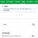공임나라 인천 효성점 이미지