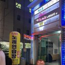 퀸스애비뉴 노래연습장 | 광양 퀸스애비뉴노래연습장