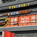 밝은한의원 이미지