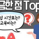 영어종결센터동춘학원