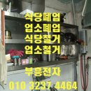 부흥한식중식부페 이미지