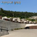 사천 더뷰인비토 글램핑 빈손으로 떠나도 완벽한 낭만 글램핑 1박 2일 후기