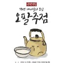 인생 2막, 시니어 연극 이미지
