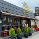 4601 | [대전] 허영만의 백반기행 대전 유성 백송한우 유명한 소고기 맛집