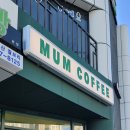 엠유엠커피 | 구미카페 엠유엠커피