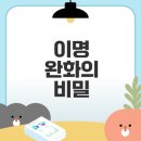 이명 완화 메디홉 비뮤트 효과와 후기