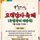 봉화춘양시장(춘양시장) 이미지